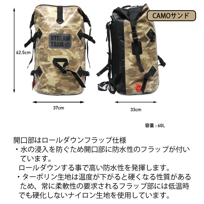 STREAM TRAIL（ストリームトレイル） 特典付き STREAMTRAIL DRYTANK