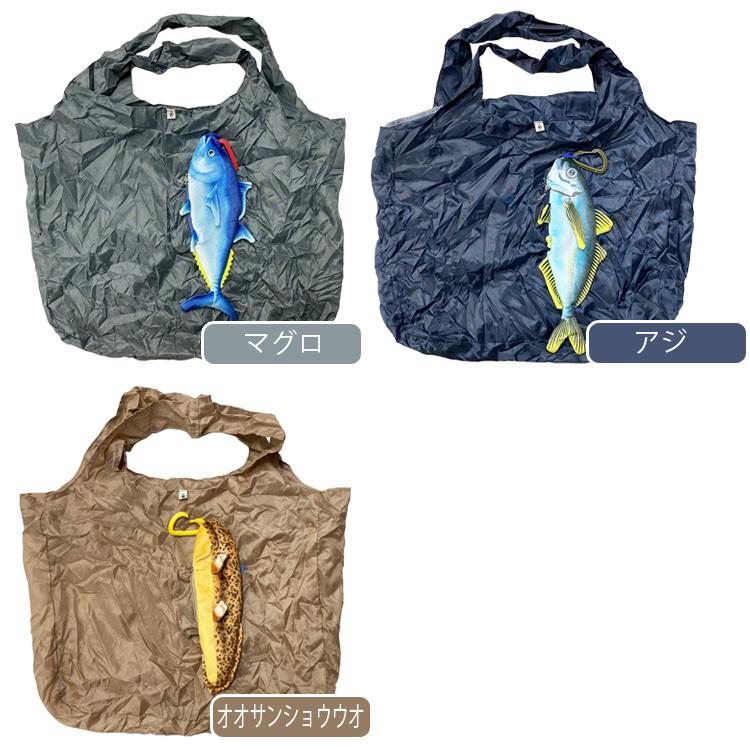 FiiiiiSH ゆうパケット2個迄 フィッシュ エコバッグ お買い物袋