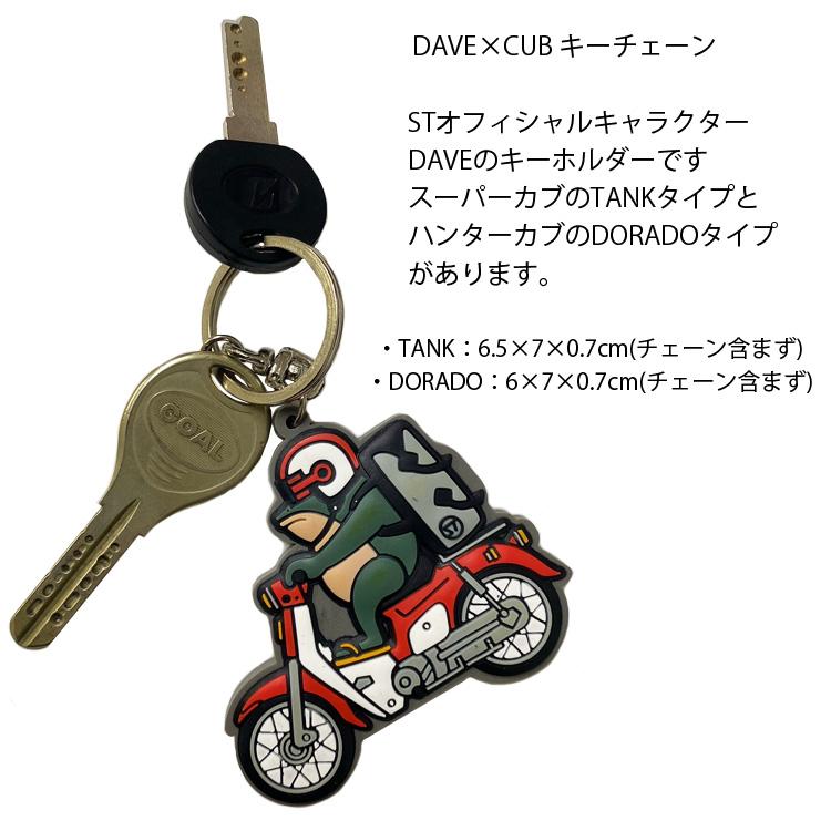 STREAM TRAIL（ストリームトレイル） ゆうパケット対応6個迄 DAVE ST