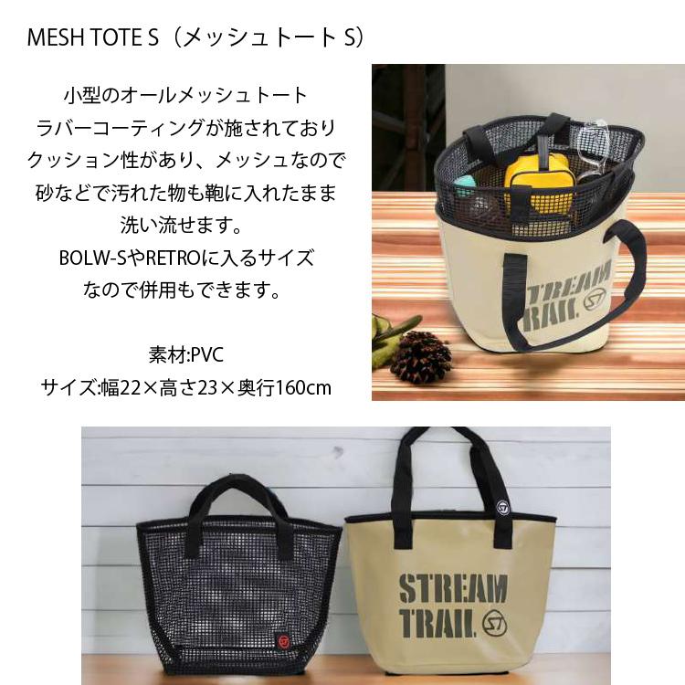 STREAM TRAIL（ストリームトレイル） ゆうパケット対応1個迄 MESH TOTE
