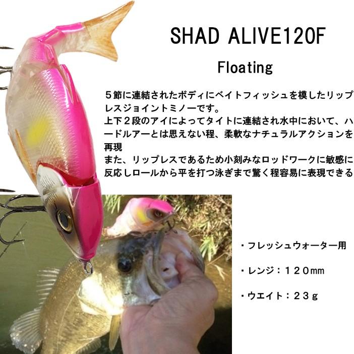 ゆうパケット対応2個迄 IZUMI イズミ SHAD ALIVE シャッドアライブ