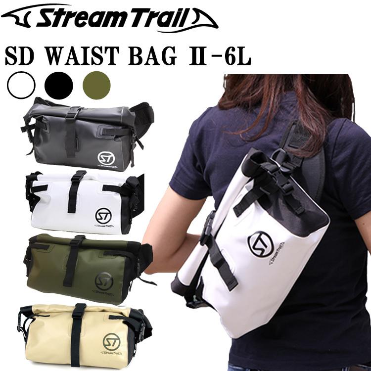 ストリームトレイル SDウエストバッグ2 ブラック 新品未使用品 STREAM TRAIL STREAMTRAIL ストリームトレイル SD ウエストバッグ2