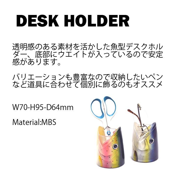 FiiiiiSH フィッシュデスクホルダー 魚型ペン立て ステーショナリー DESK HOLDER  あすつく対応 | FiiiiiSH | 01