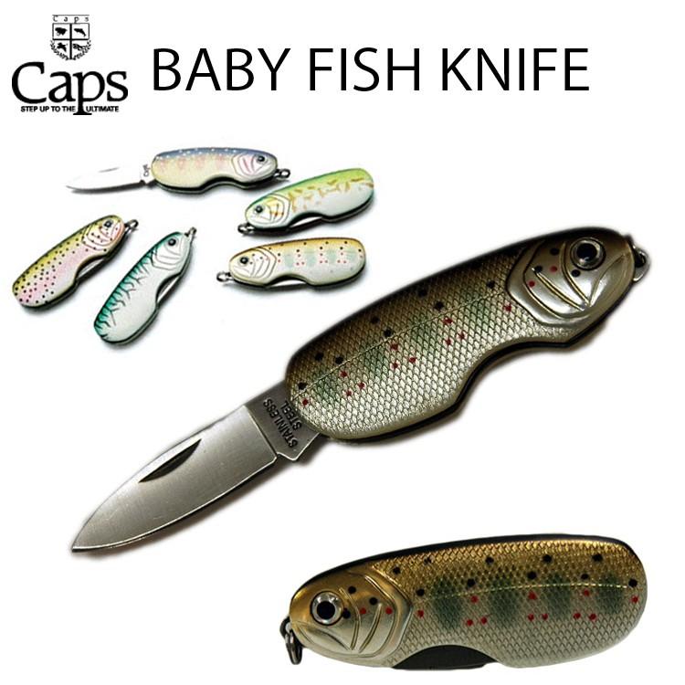 キャップス ゆうパケット対応5個迄 Caps ベイビーフィッシュ