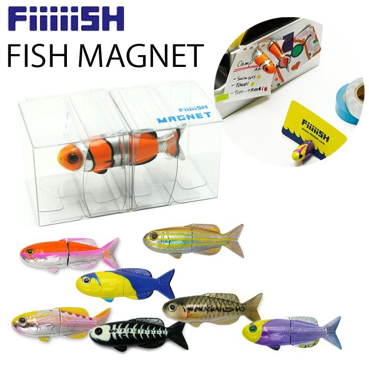 ゆうパケット対応8個迄 FiiiiiSH MAGNET フィッシュマグネット 魚型の強力磁石 キッチン・オフィスインテリア あすつく対応｜freeline