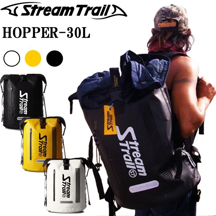 STREAMTRAIL ストリームトレイル ホッパー30L  防水バッグ HOPPER ツーリングバッグ PCバッグ あすつく対応