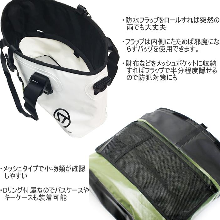 STREAM TRAIL（ストリームトレイル） マルシェDX-2 防水トートバッグ