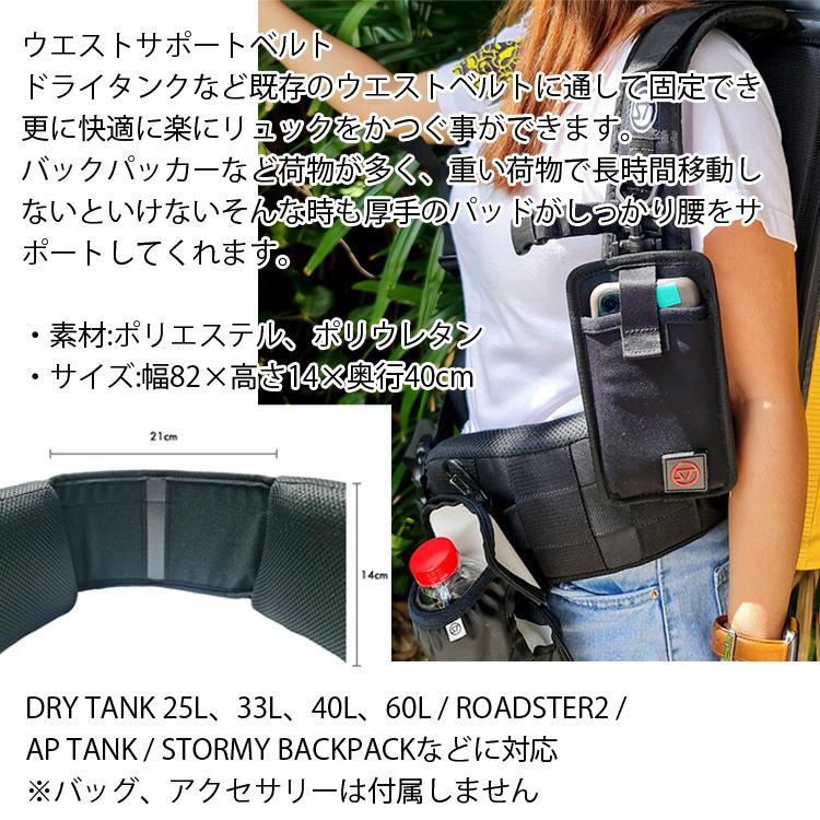STREAM TRAIL（ストリームトレイル） ウエストサポートベルト ドライ