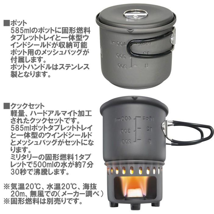 新品Esbitエスビット固形燃料クックセットCS585HA +固形燃料20個入り エスビット ESBIT 585ml クックセット ESCS585HAO クックポット