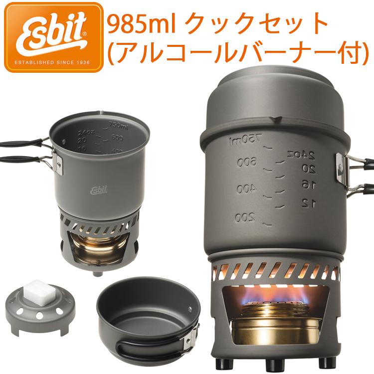 ESBIT エスビット 985ml クックセット アルコールバーナー付 ESCS985HA0 クックポット 湯沸かしポット 固形燃料別売り あすつく対応｜freeline