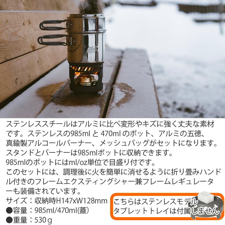 ESBIT エスビット 985ml ステンレスクックセット アルコールバーナー付 ESCS985ST クックポット STAINLESS STEEL 湯沸かしポット エスビット ESBIT 985ml ステンレスクックセット アルコールバーナー付