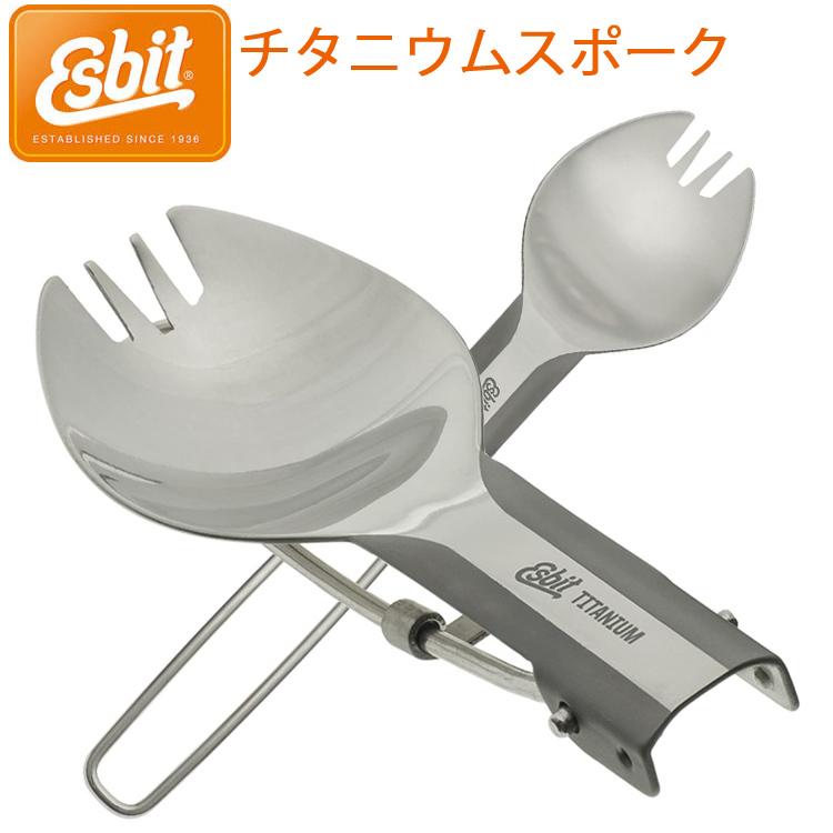 Esbit(エスビット) チタニウムスポーク ESFSP17TI 6本セット1100ml