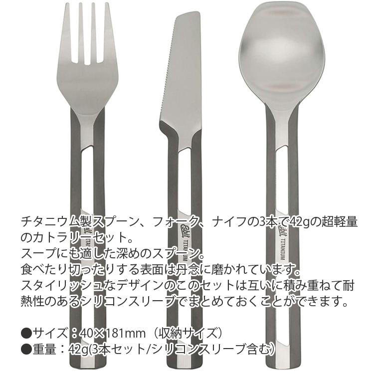 エスビット　チタンカトラリーセットESTC4TI000 エスビット) チタニウムカトラリーセット ESTC4TI000 【公式通販】