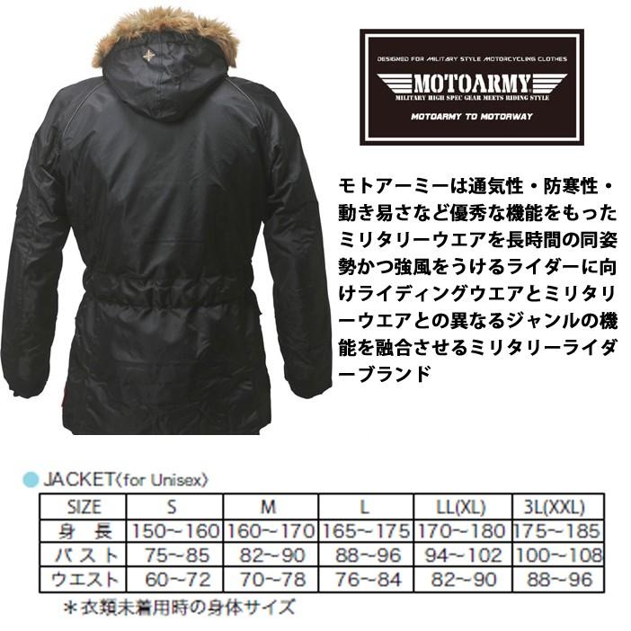 商品入れ替え価格 MOTOARMY モトアーミー N-3B REVO BLACK ミリタリー
