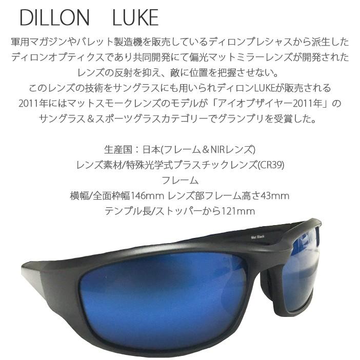 DILLON NIR ディロン ルーク LUKE MATT BLUE LENZ 偏光サングラス