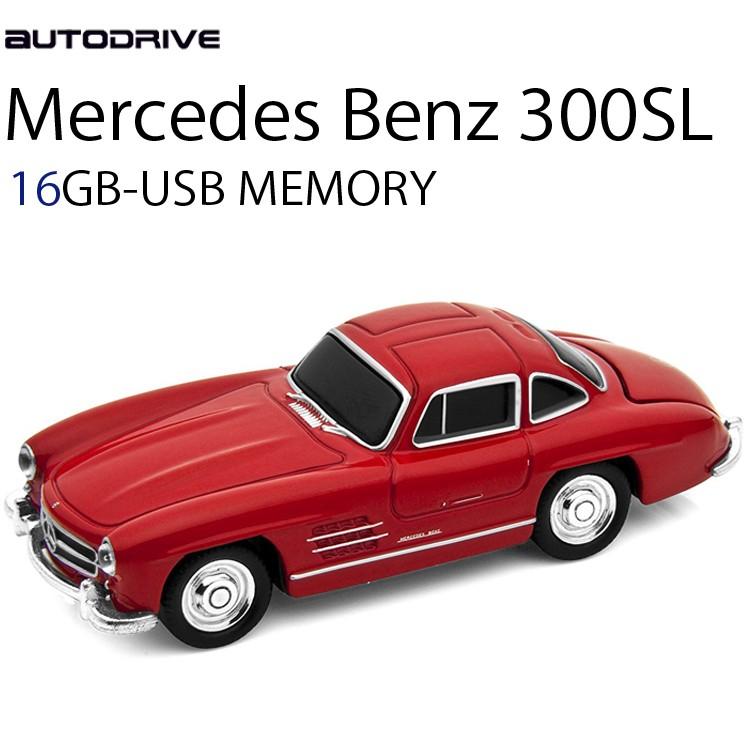 オートドライブ Usbメモリー Mercedes Benz 300sl レッド 16gb Nwcdchervm Usbメモリ Www Aisom Org