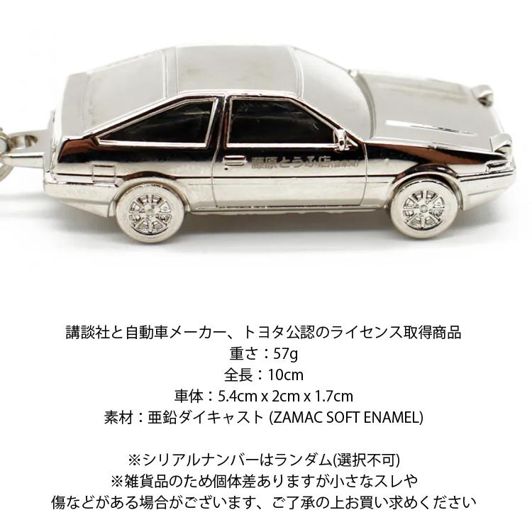 ゆうパケット対応1個迄 TOYOTA トヨタ スプリンタートレノ AE86 キー