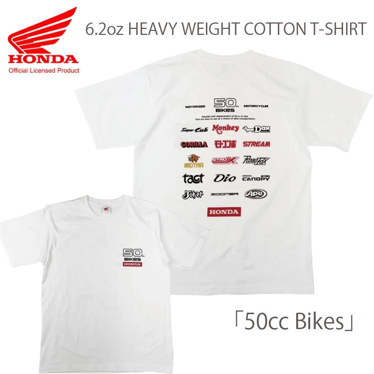 ゆうパケット対応1個迄 HONDA 50cc BIKES LOGO 6.2oz コットンTシャツ