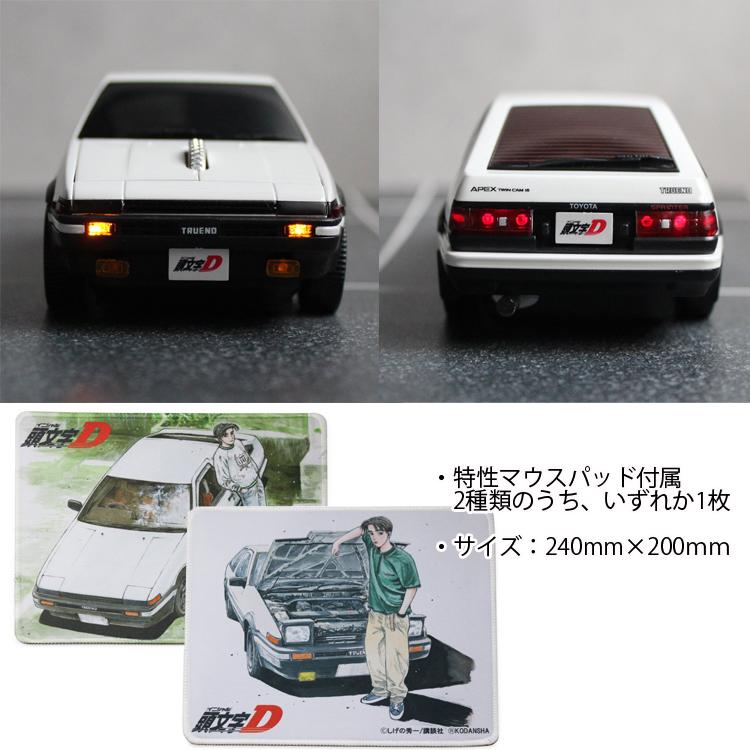 カセットカーマウス トヨタAE86 頭文字D 前期モデル ボンネットWHITE イニシャルD ワイヤレスマウス 電池式｜freeline｜03