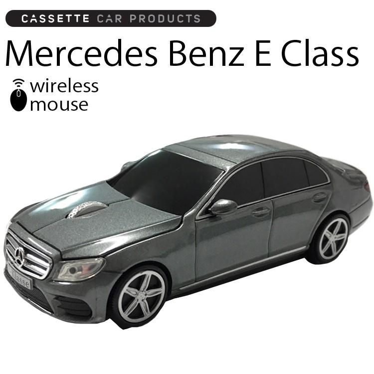 カセットカーマウス メルセデスベンツ E-クラス SeleniteGrey カセットカーマウス メルセデスベンツ E-クラス SeleniteGrey