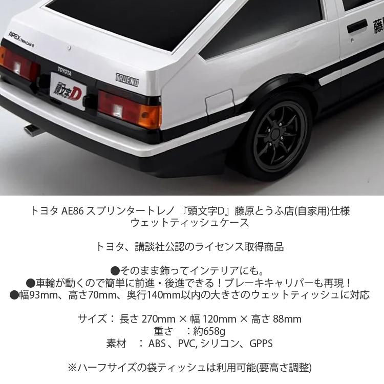 頭文字D トヨタ AE86 スプリンタートレノ イニシャルD 藤原