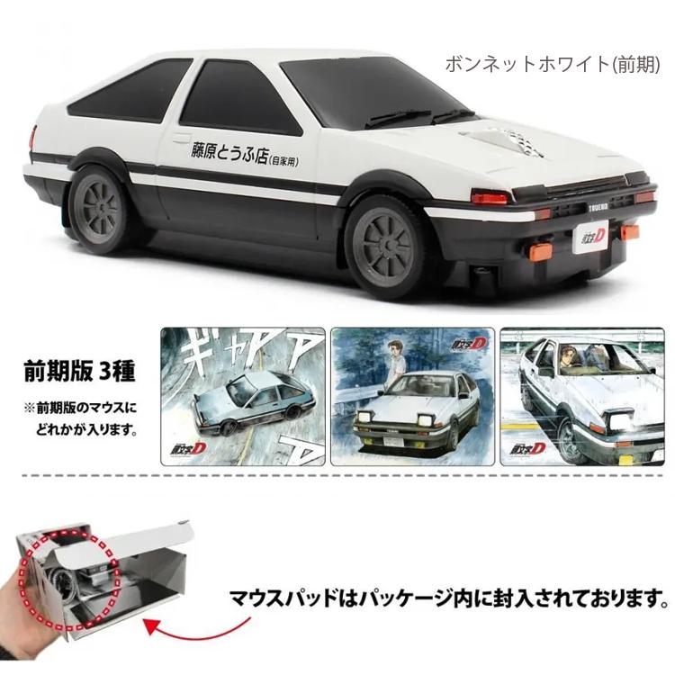 ワイヤレスマウス トヨタ AE86 頭文字D 藤原とうふ店(自家用)仕様