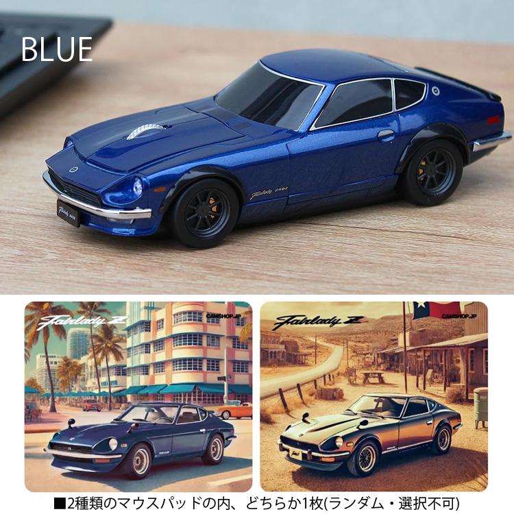 Cassette Car Products 無線マウス 日産フェアレディ240Z 日産