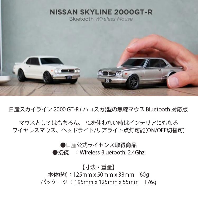 Cassette Car Products 無線マウス 日産スカイライン 2000 GT-R