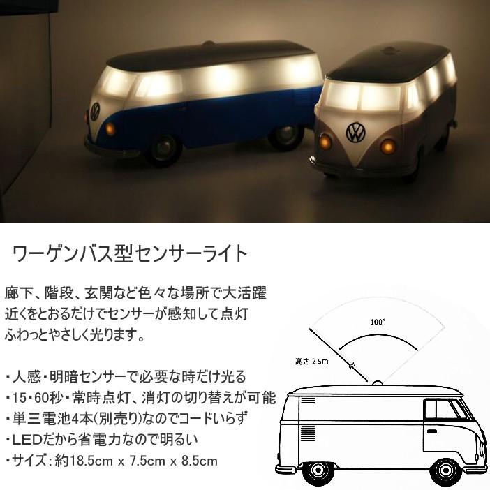 62 Off カセットカープロダクツ フォルクスワーゲンバス モーションセンサーライト Ledライト ワーゲンバス型人感ライト あすつく対応 Wantannas Go Id