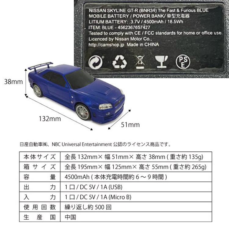 カセットカープロダクツ 日産スカイライン GT-R(BNR34) ワイルド カセットカープロダクツ 日産スカイライン GT-R(BNR34) ワイルド