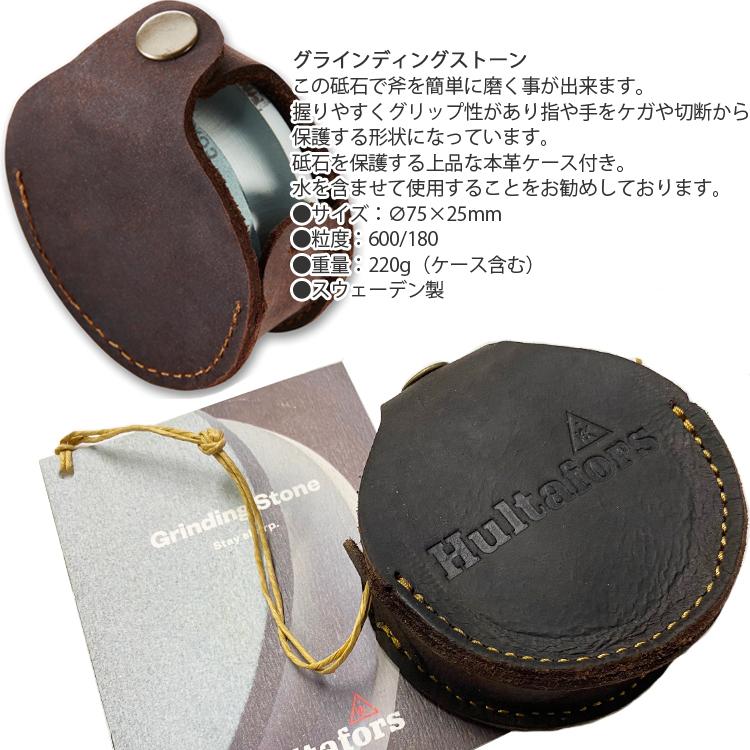 Hultafors（ハルタホース） グラインディングストーン AV08407920 斧
