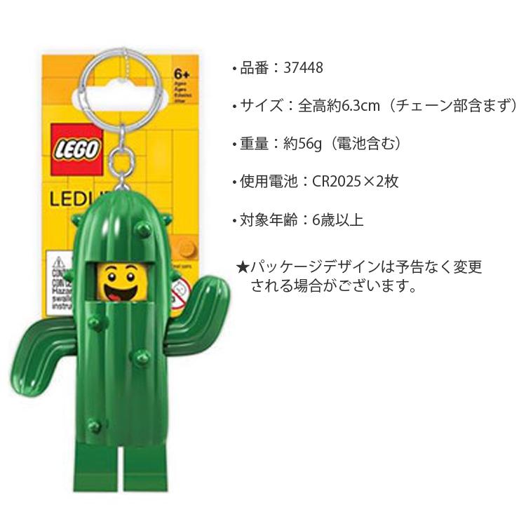 LEGO レゴ カクタスボーイ キーライト LED KEY LITE レゴキャラクター型ライト ハイマウント キーホルダー あすつく対応｜freeline｜02