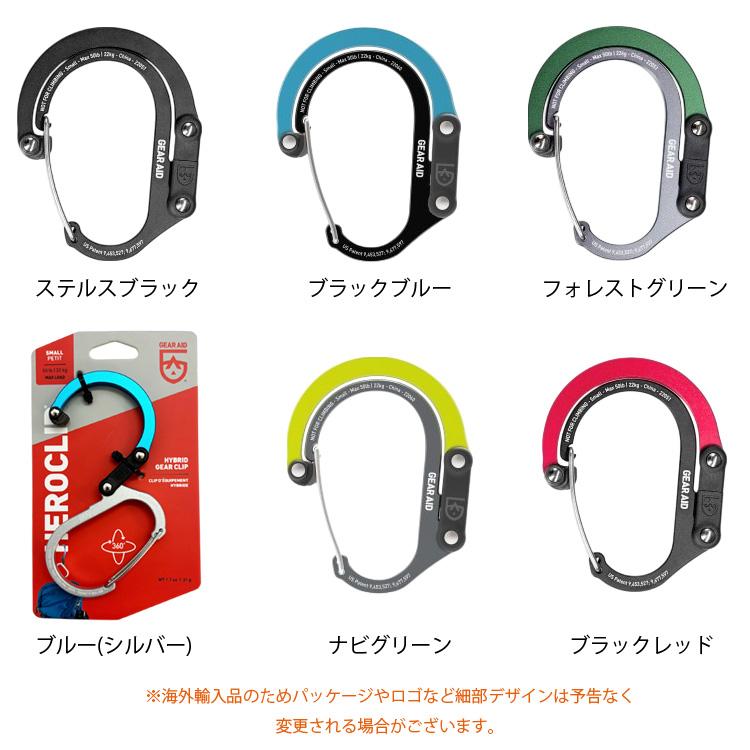 GEAR AID（ギアエイド） ゆうパケット2個迄 GEAR AID HEROCLIP