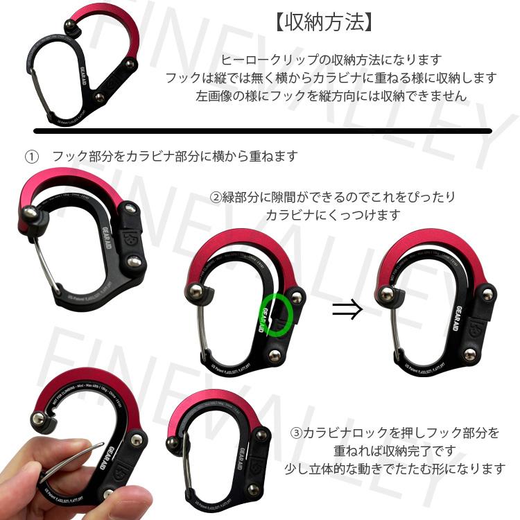 GEAR AID（ギアエイド） ゆうパケット2個迄 GEAR AID HEROCLIP