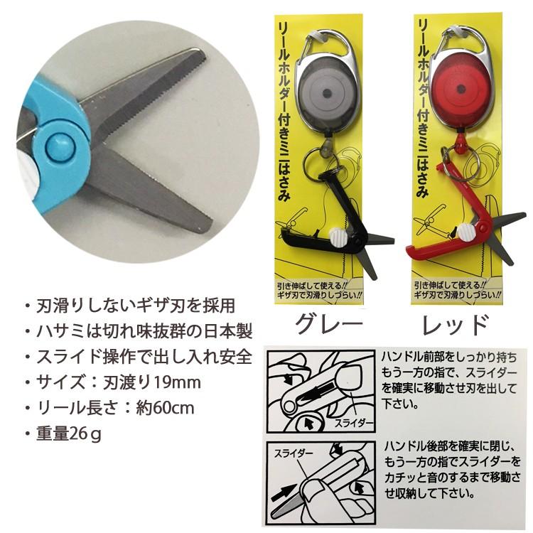 HIGHMOUNT ゆうパケット対応5個迄 ハイマウント 小型ハサミ付き
