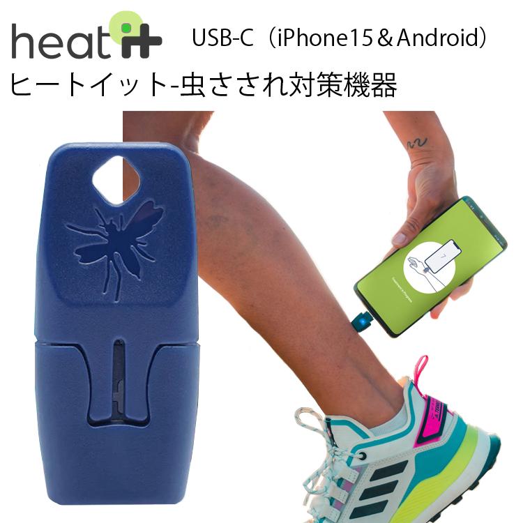 ゆうパケット1個迄 KAMEDI HEAT IT カメディ ヒートイットUSB-C