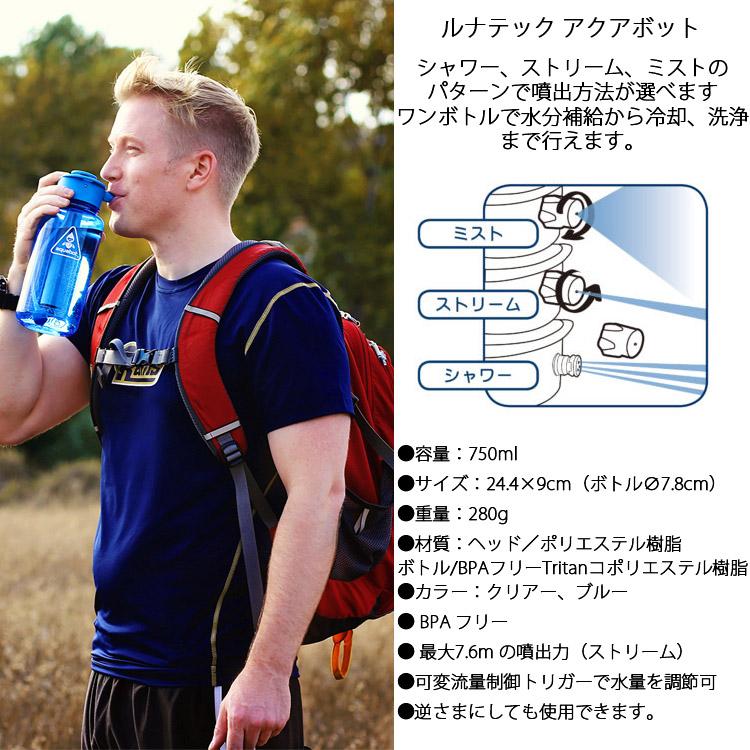 LUNATEC（ルナテック） アクアボット750ml BPAフリー ウォーターボトル