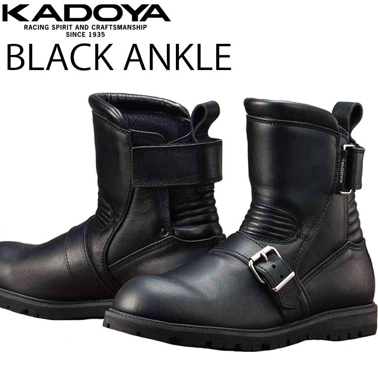 KADOYA カドヤ ブラックアンクル ライダーブーツ BLACKANKLE オールシーズン対応 あすつく対応｜freeline