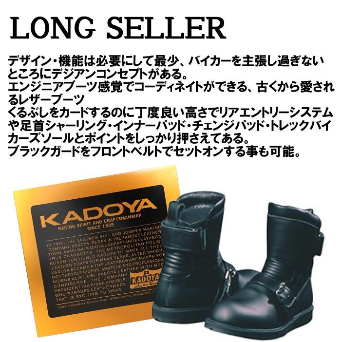 KADOYA カドヤ ブラックアンクル ライダーブーツ BLACKANKLE オールシーズン対応 あすつく対応｜freeline｜02