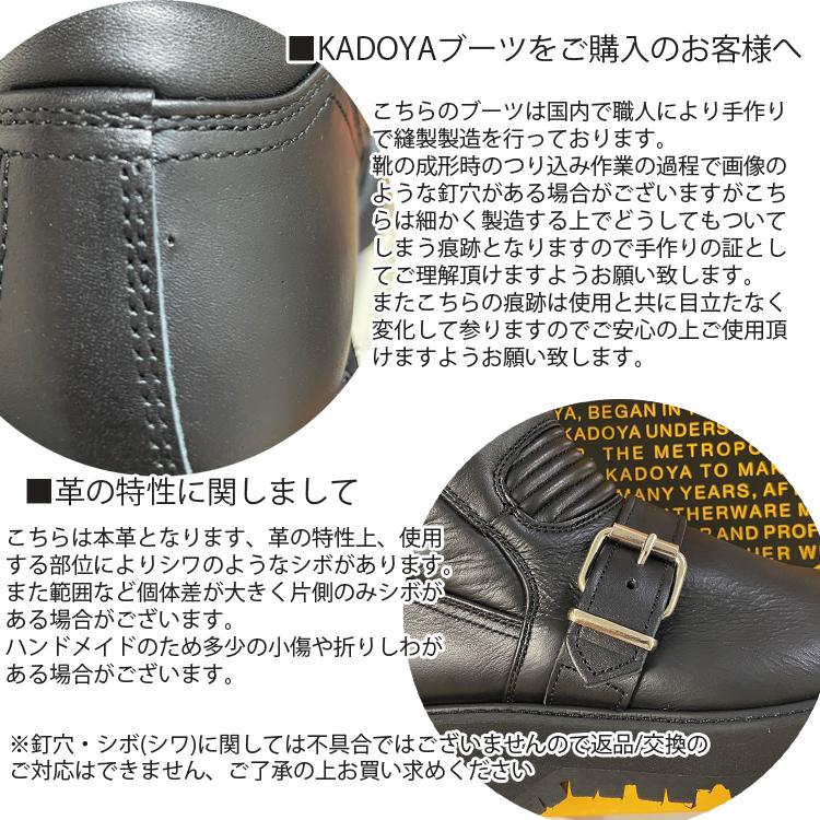 KADOYA カドヤ ブラックアンクル ライダーブーツ BLACKANKLE 