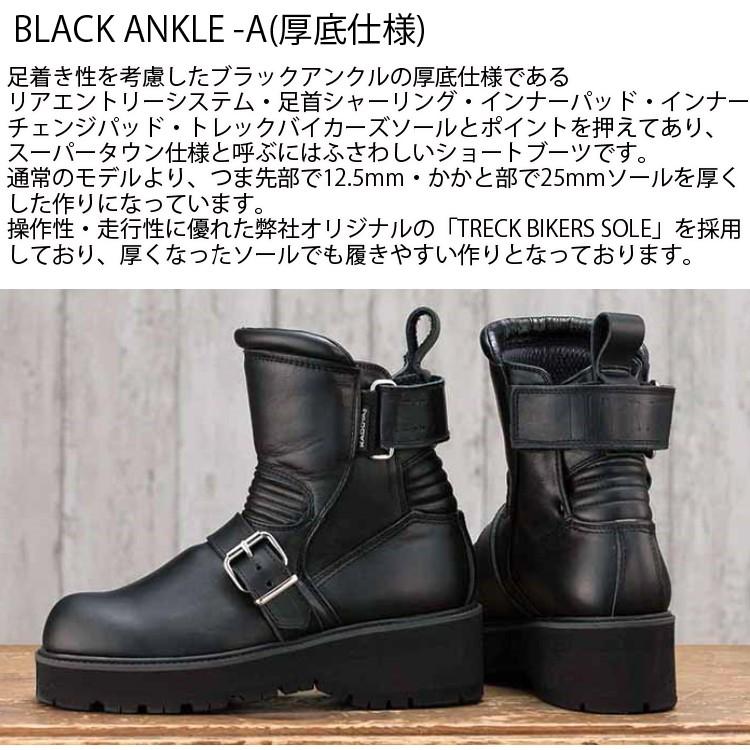 KADOYA カドヤ ブラックアンクル-A 厚底仕様 ライダーブーツ 