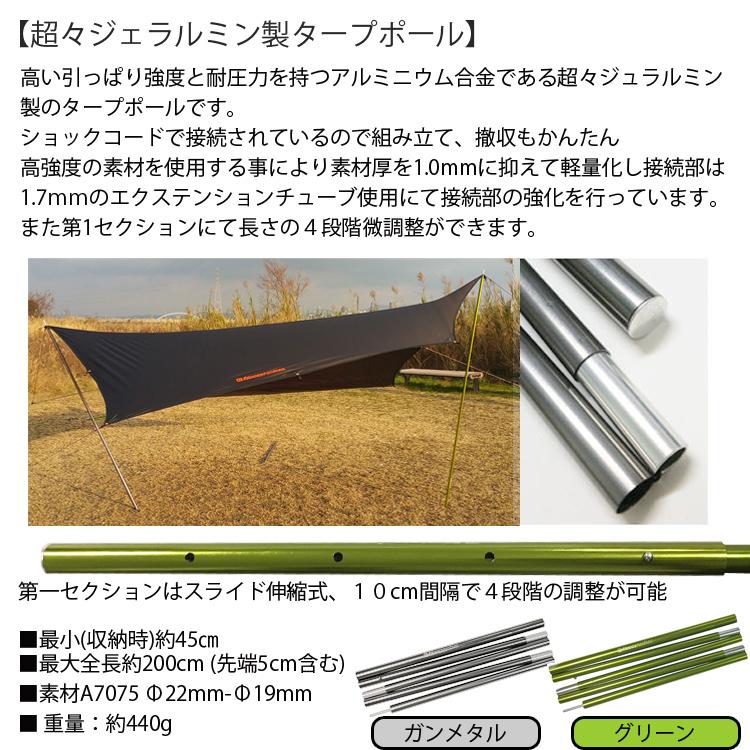 Kemeko ケメコ Spタープポール スライドコンパクト45 Alp0cm 2本セット ジェラルミン製タープポール 高さ調整 あすつく対応 Kmx 2ap0 フリーライン ヤフー店 通販 Yahoo ショッピング