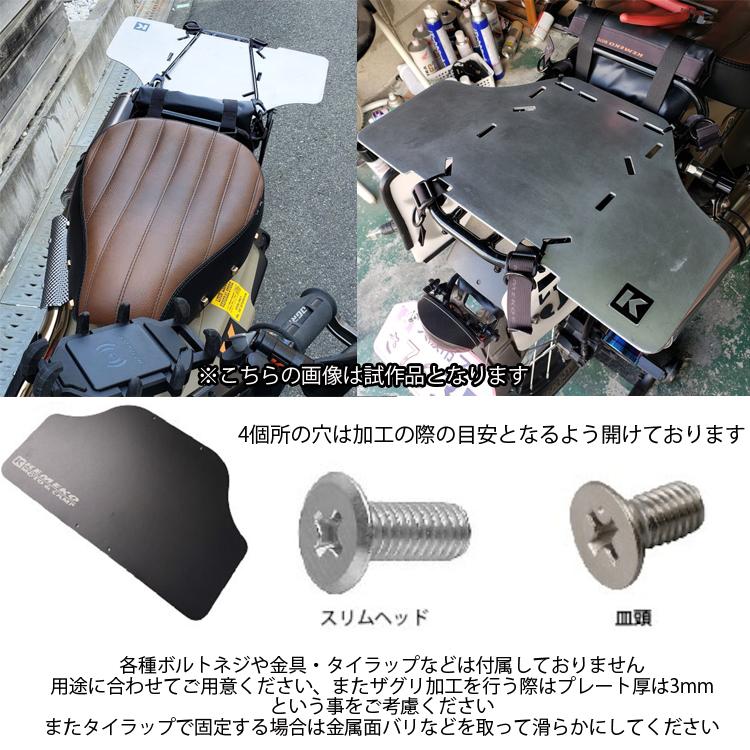 KEMEKO ケメコ 汎用キャリアサポートプレート キャリア パッキング