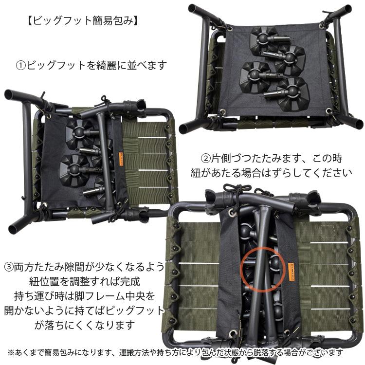 KEMEKO ケメコ ハンターチェア AGURA アグラ ビッグフットセット 胡坐