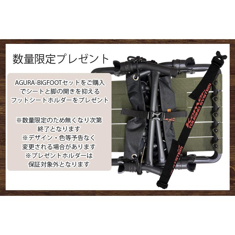 KEMEKO ケメコ ハンターチェア AGURA アグラ ビッグフットセット 胡坐