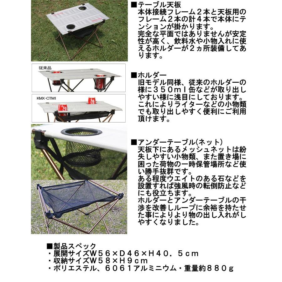 KEMEKO ケメコ コンパクトキャンピングテーブル CTM1 軽量ロール収納式 アウトドアテーブル キャンプツーリング |  | 02