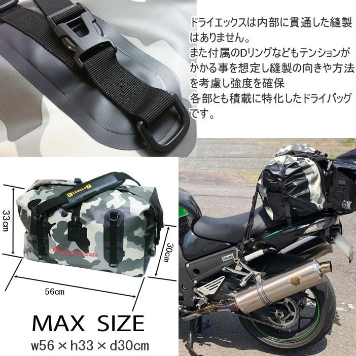 KEMEKO ケメコ ドライエックス MID ミッド 50L DRY-X 防水