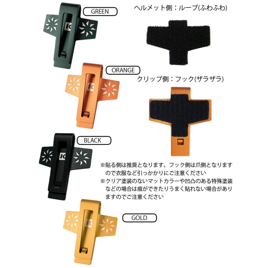 ゆうパケット対応3枚迄 KEMEKO ケメコ 汎用ゴーグルクリップ ベルクロ着脱式バイザークリップ ゴーグルバンド ベルトクリップ あすつく対応