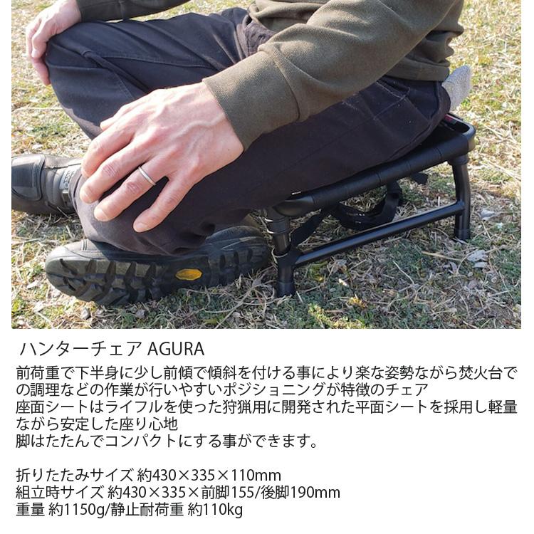 KEMEKO ケメコ ハンターチェア AGURA アグラ 胡坐シート