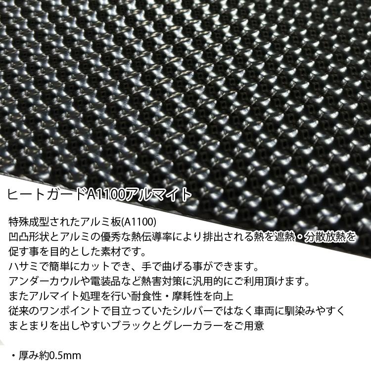 KEMEKO ケメコ ヒートガードA1100アルマイト 600×300mm(大サイズ) 汎用